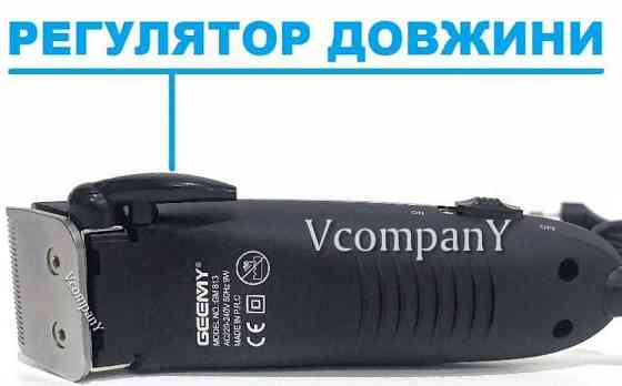 Машинка для стрижки профессиональная : Geemy 9Вт.- Киев
