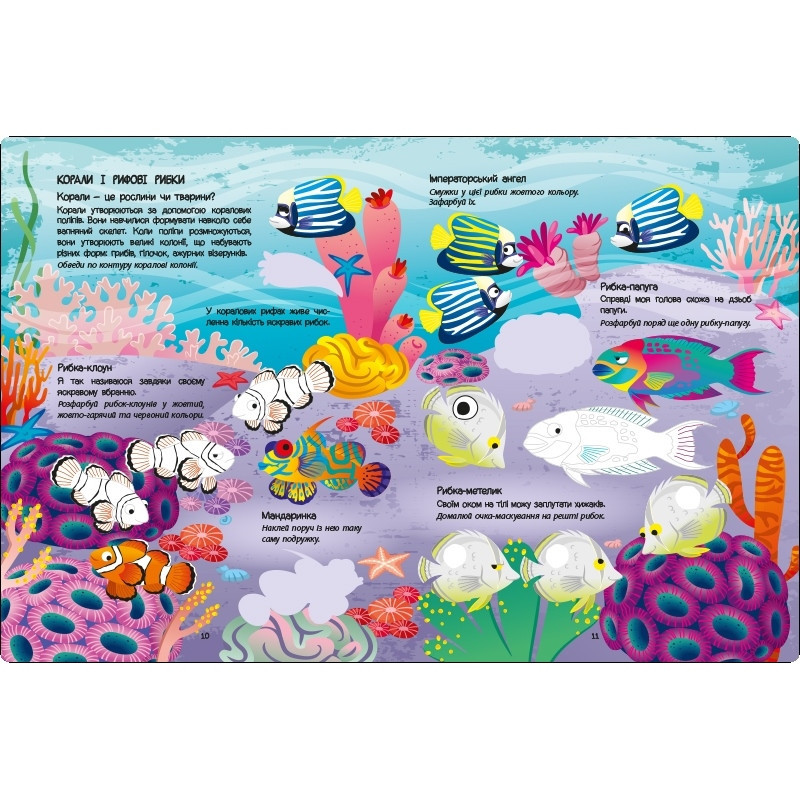 Розвиваючий зошит "Блакитна книга про море" 15210 з наліпками Вінниця - фото 2