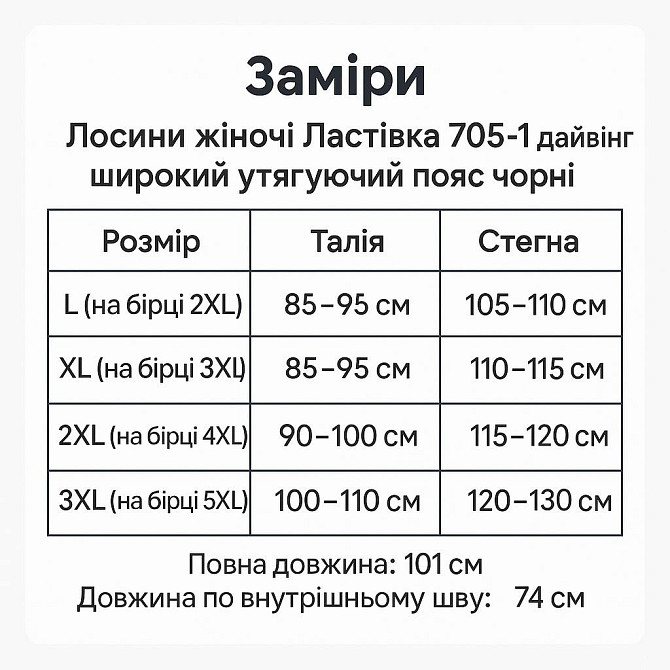 Лосини жіночі Ластівка 705-1 дайвінг з широким утягуючим поясом чорні, чорний, 2XL Київ - фото 10