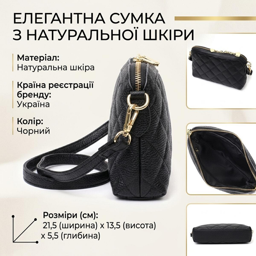 Классическая женская сумка через плечо из натуральной стеганной кожи Vintage 22315 Черная Киев - изображение 13