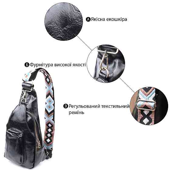 Практичная женская сумка из экокожи с акцентом на текстильную лямку Vintage 22776 Черный Киев