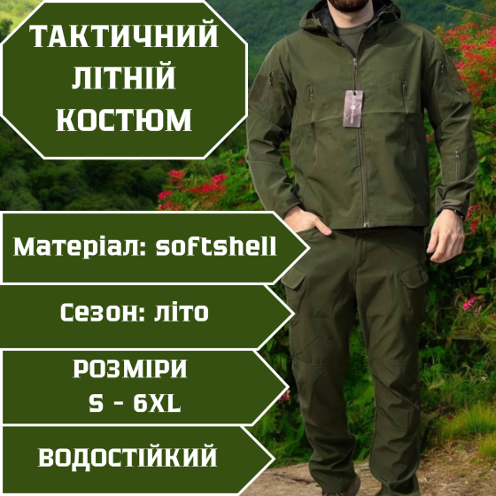 Полегшений військовий костюм олива з курткою та штанами водонепроникний дихаючий вітрозахисний M Львів