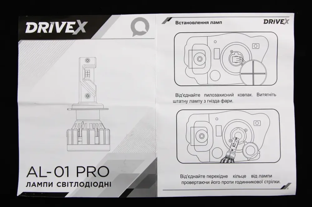 Лампа диодная   H4 12-24В 12000лм/6000К/52Вт/CSP3570 DriveX с кулером +CAN-модуль Винница - изображение 3