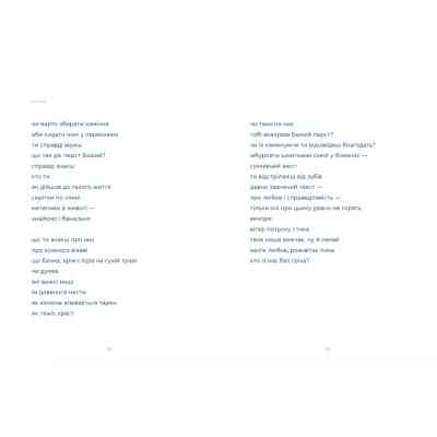 Книга Керигма - Таїсія Наконечна Видавництво Старого Лева (9789664483398) Вінниця