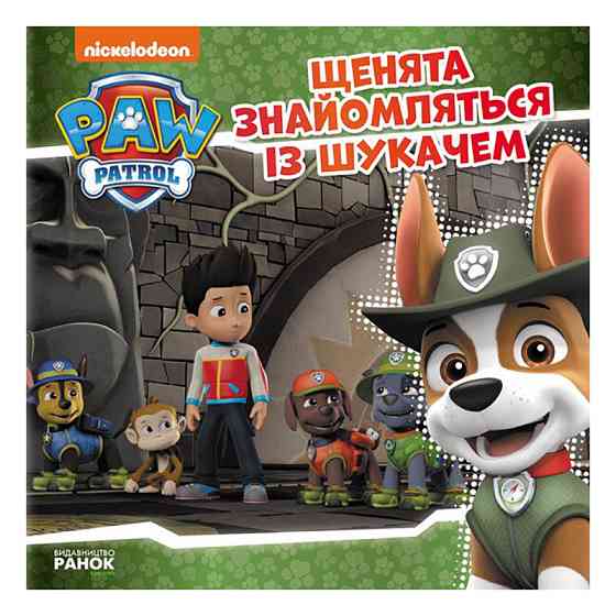 Щенячий Патруль Истории 