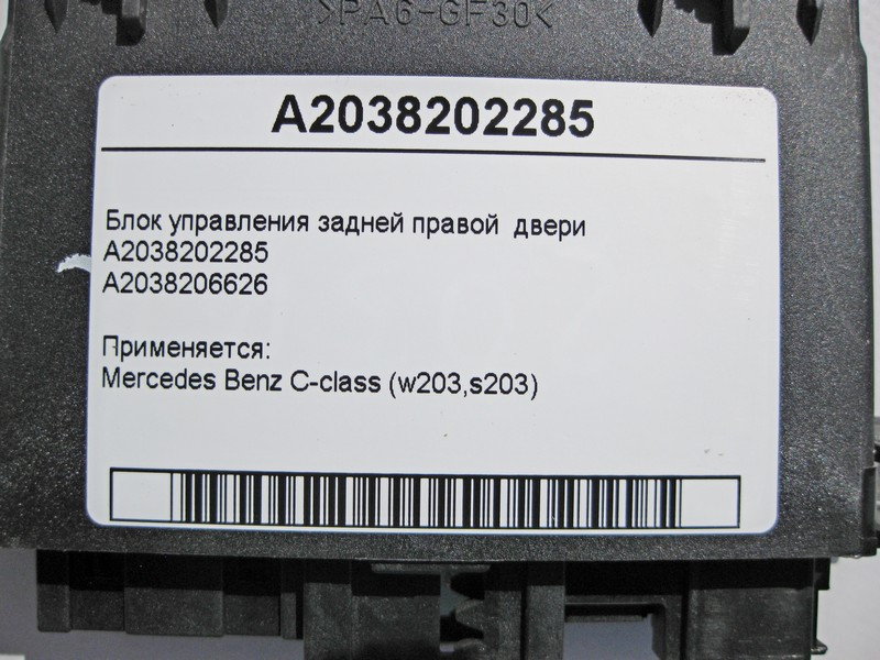 Mercedes-Benz  A2038202285 Блок керування задніх правих дверей C-class W203 C-class S203 Одесса - изображение 3