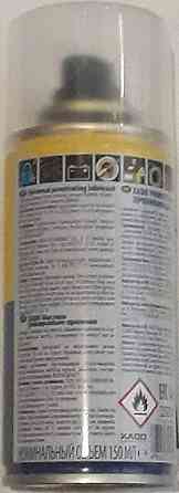 Универсальная проникающая смазка ХАДО 150 мл Павлоград