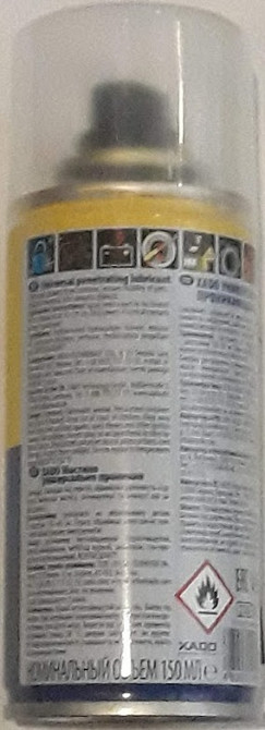 Универсальная проникающая смазка ХАДО 150 мл Павлоград - изображение 2