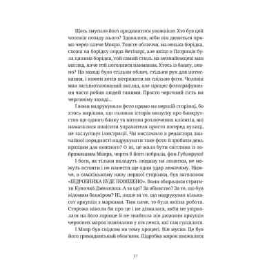 Книга Роби гроші - Террі Пратчетт Видавництво Старого Лева (9789664482766) Вінниця