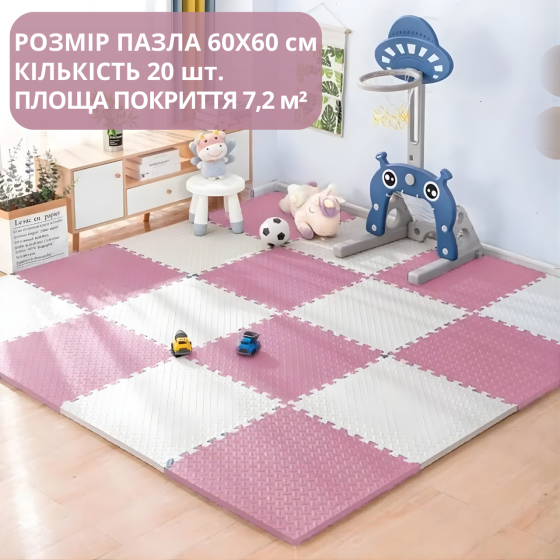 Килимок-пазл підлоговий, термокилимок, без покриття, Eva-піни, 20 пазлів 60*60 см, площа покриття 7,2 м², товщина 1 см, рожевий Кам'янець-Подільський