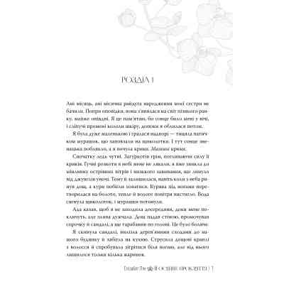 Книга Її осяйне прокляття - Елізабет Лім Видавництво РМ (9786178426057) Вінниця