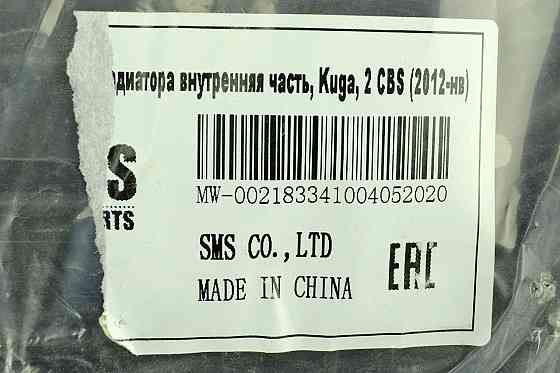 Каркас радиатора Форд Kuga 2 CBS (2016-2019) рестайлинг решетки Мукачево