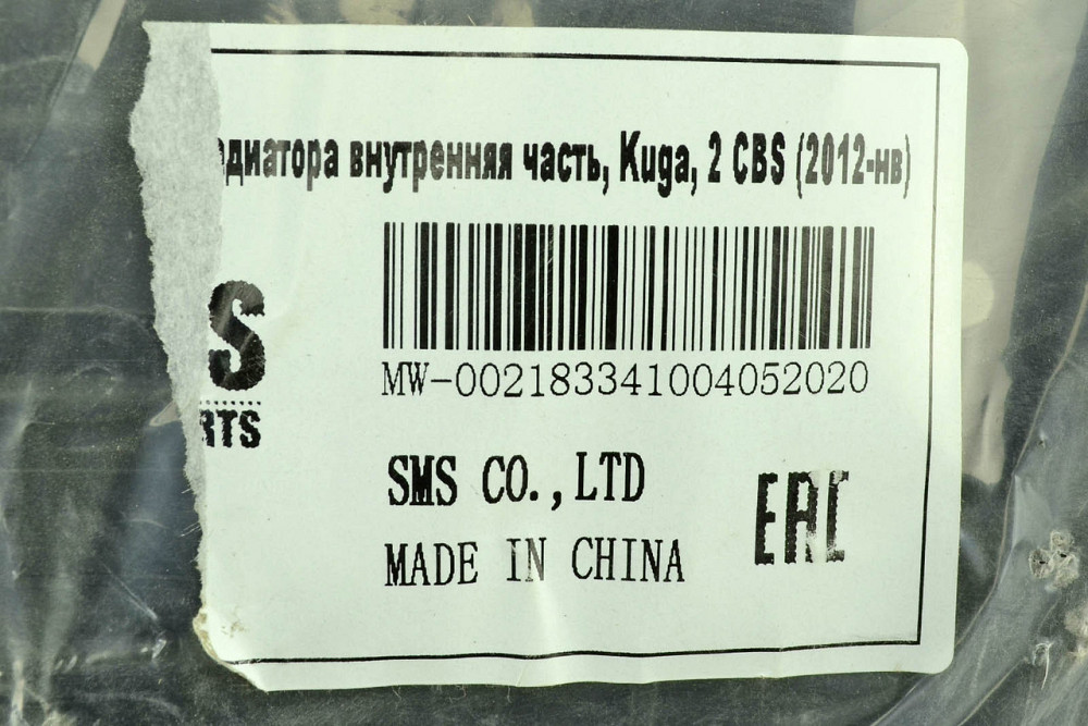 Каркас радіатора Ford Kuga 2 CBS (2016-2019) рестайлінг решітки Мукачево - фото 2