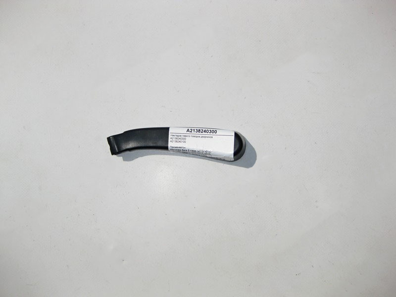 Mercedes-Benz  A2138240300 Накладка лівого повідка двірників E-Class W213 C238 CLS C257 Одеса - фото 1
