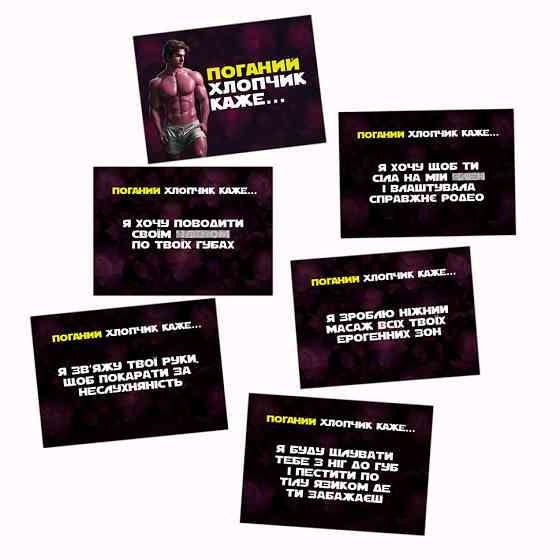 Настільна гра "Хочу тебе" PLR-0015, 18+ Вінниця