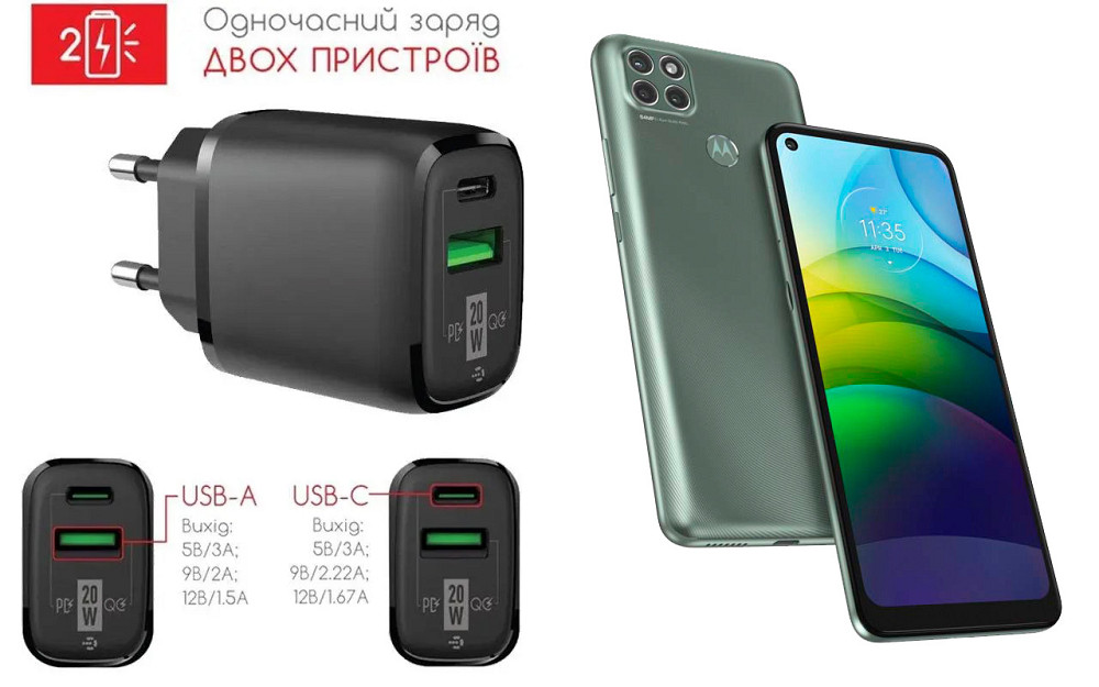 Сетевое зарядное устройство для Motorola Moto G9 Power, 20W 3A, Quick Charge 3.0 Киев - изображение 1