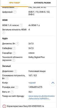 Телевизор Sony KD-65XD9305 4K Smart, 3D. Киев