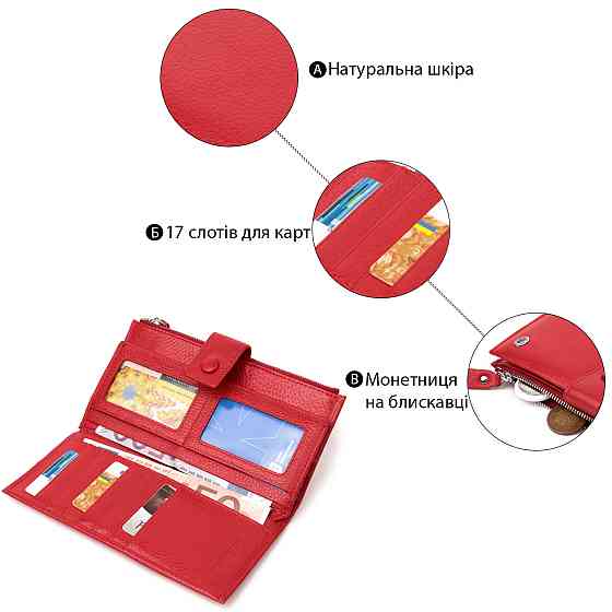 Жіночий вертикальний гаманець з натуральної шкіри ST Leather 22536 Червоний Київ