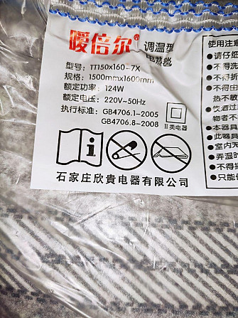 Простынь электрическая Electric Blanket 150х160см PD 2 режима нагрева Одесса - изображение 9