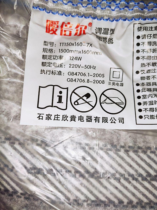 Простирадло електричне Electric Blanket 150х160см  PD 2 режиму нагрівання Одеса - фото 9