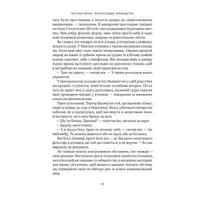 Книга Позивний "Хаос". Уроки лідерства від ексголови Пентагону - Джим Меттіс, Бінг Вест Наш Формат (9786178437404) Винница