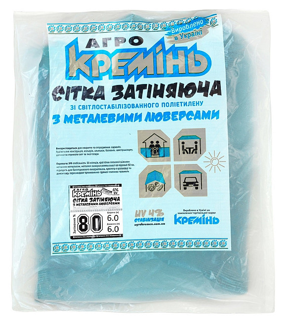 Сітка затіняюча 80% 6 м*6 м посилена з люверсами притіняюча сітка Дніпро - фото 6