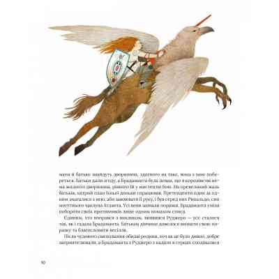 Книга Казки для безстрашних дівчат - Аніта Ганері Vivat (9786171705265) Вінниця