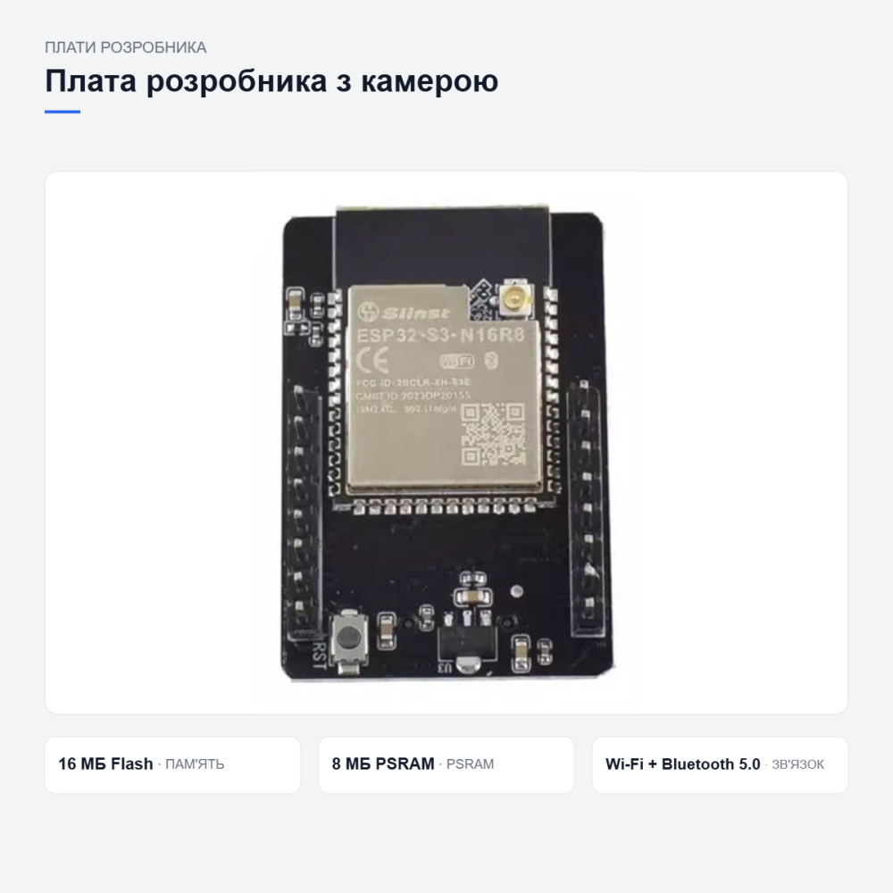 Плата ESP32-S3-CAM с камерой RHYX M21-45 Киев - изображение 11