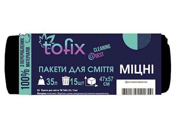 Пакети для смiття 15шт 35л міцні чорні ТМ Tofix Київ