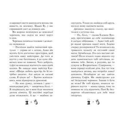 Книга Чарівне взуття від Ліллі. На крилах мрій. Книга 3 - Уш Лун Видавництво РМ (9786178248970) Винница