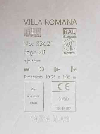 Шпалери метрові вінілові на флізелін Marburg Villa Romana класичні вензелі завитки бежеві білі срібло Київ