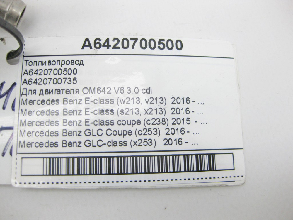 Mercedes-Benz  A6420700500 Паливопровід для двигуна OM642 V6 3.0 cdi E-Class W213 C238 GLC X253 Одеса - фото 10