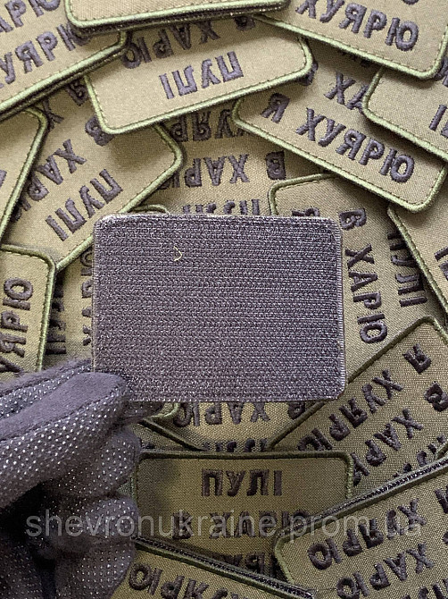 Шеврон пули в харю (Форма прямоугольная. На липучке) Размер 6x8см Киев - изображение 7