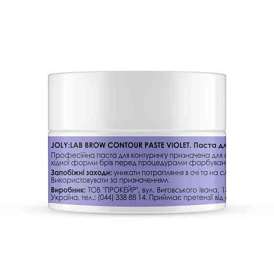 Паста для брів Brow Contour Paste Violet Joly:Lab 8 г Вінниця