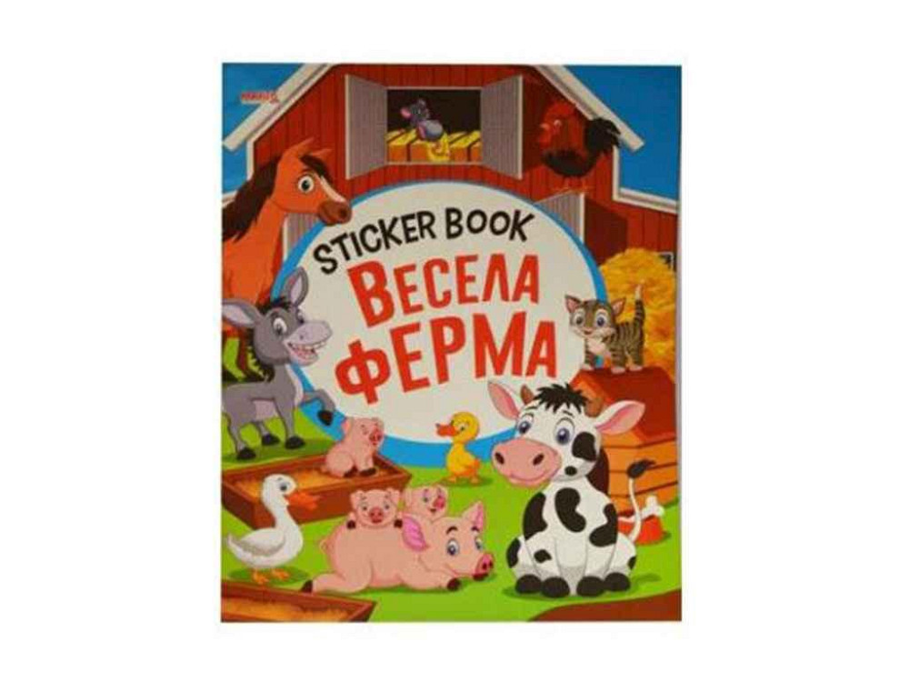 Маленькому узнаваемые Sticker book малышам Веселая ферма (укр) ТМ Jumbi Solmir Solmir Solmir Київ - фото 1