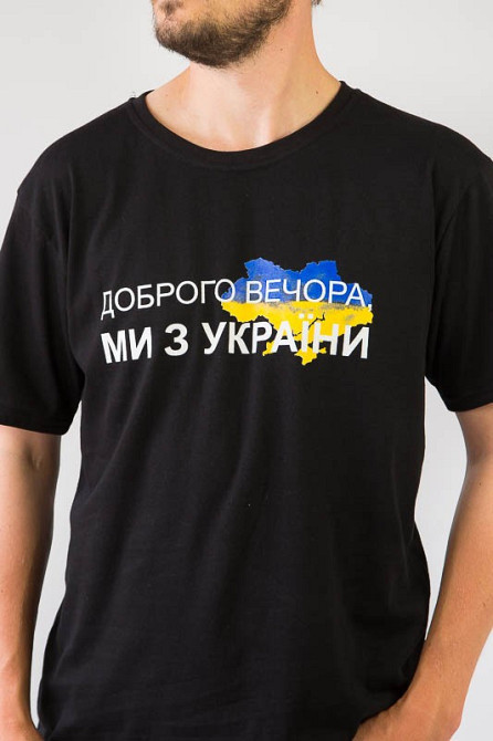 Футболка мужская Доброго вечора ми з України 50 черный Киев - изображение 2