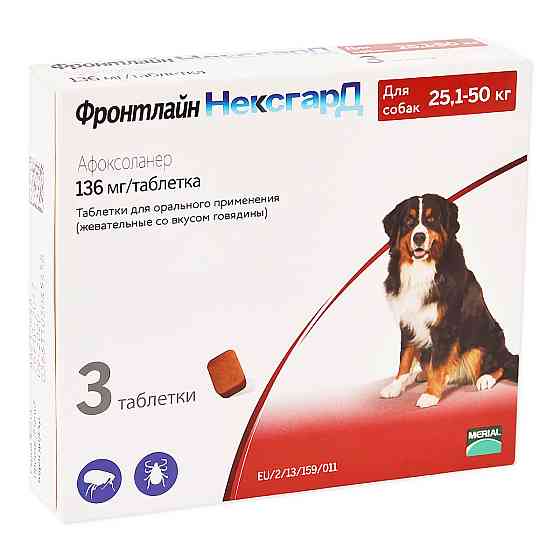 Таблетка Нексгард от блох и клещей для собак весом 25-50 кг (1 табл), Merial Франция  (срок до 09.26) Винница
