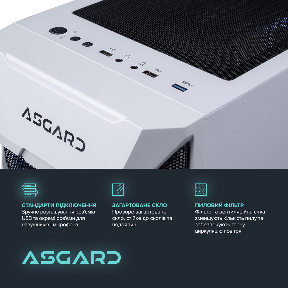 Персональний комп'ютер ASGARD Garm (A96X.64.S10.56.10231) ( 29173 ) Харьков - изображение 1