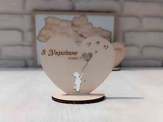 Дерев'яна табличка на підставці "З Україною в серці!". Ірпінь