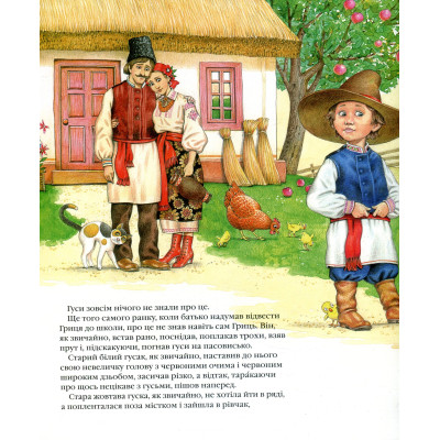 Книга Грицева шкільна наука - Іван Франко А-ба-ба-га-ла-ма-га (9786175851272) Вінниця - фото 3