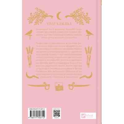 Книга Княгиня (з кольоровим зрізом) - Олександр Боронь Vivat (9786171706712) Вінниця