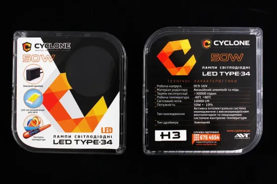 Лампа диодная   H3  12В 10000лм/5500К/50Вт/CSP3570 Cyclone с кулером Винница