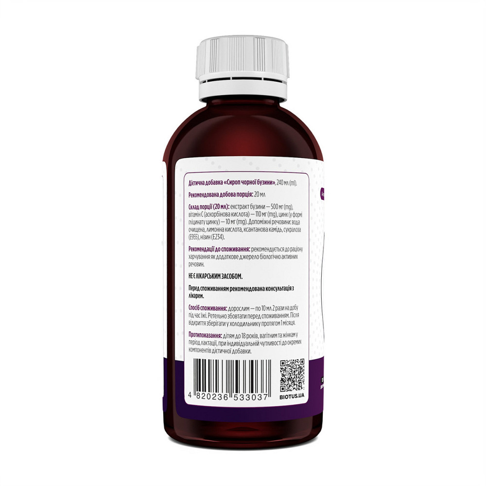 Сироп бузини Biotus Black Elderberry syrup 250 мл Київ - фото 2