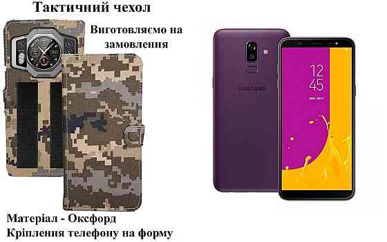 Тактический чехол для Oukitel IIIF150 B3, F150 B3 Pro, крепится к снаряжению на липучке Киев