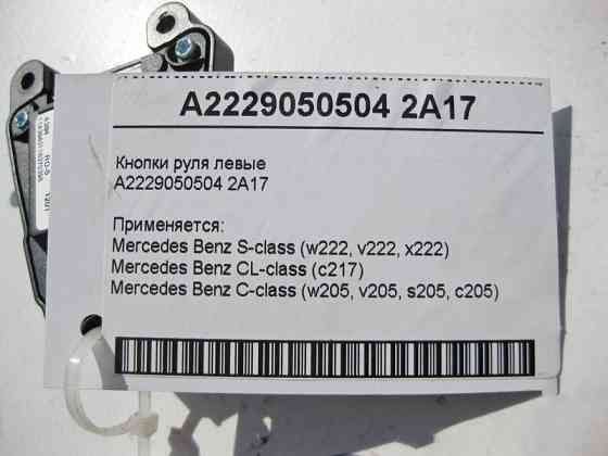 Mercedes-Benz  A2229050504 2A17 Кнопки керма ліві S-Class W222 C217 C-Class W205 Одеса