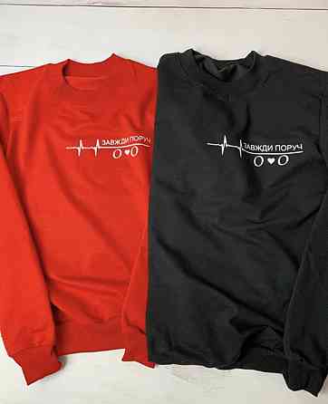 Парні толстовки для хлопця та дівчини з написом Завжди поруч і ініціалами Чернівці