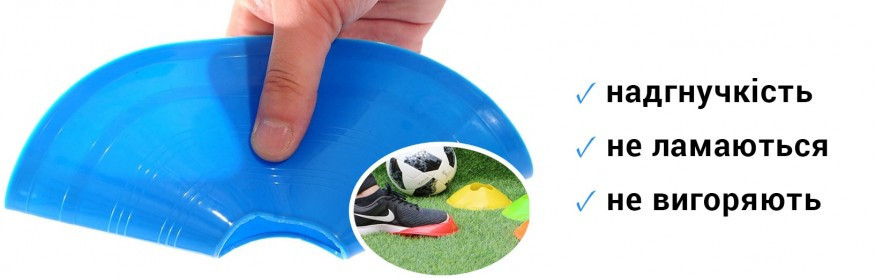 Тренировочная фишка разметочная Feel Fit Бровары - изображение 5