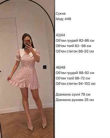 Женское стильное мини-платье с шортами софт принт Розовый, 42/44 Одесса