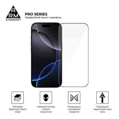 Стекло защитное Armorstandart Pro Apple iPhone 17 / 16 Pro (ARM86210) Винница