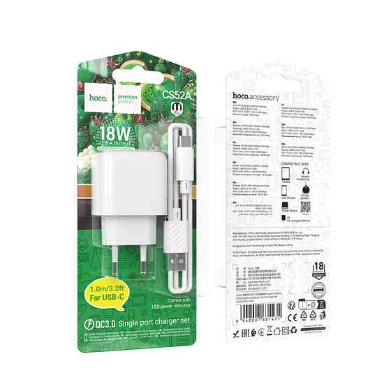 Сетевое зарядное устройство с кабелем HOCO CS52A Surplus single-port QC3.0 charger set(Type-C) White Одесса